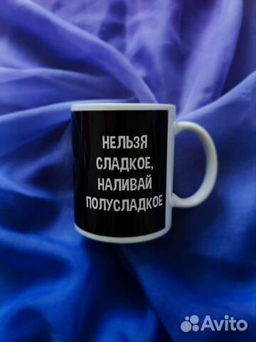 Кружка в подарок