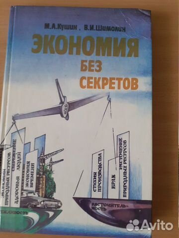 Занимательные книги 1974-1991 гг