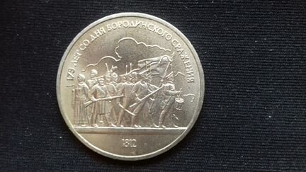 Юбилейные рубли СССР