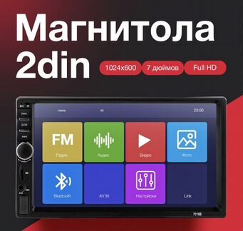 Магнитола 2 din mp5 Bluetooth универсальная