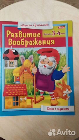 Марина Султанова. Развитие воображения и логики