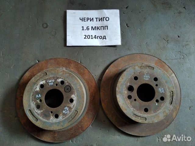 тормозные диски тигго т11