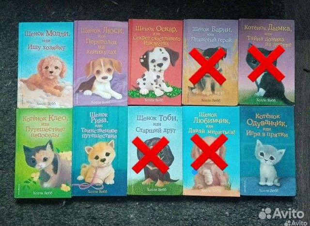 Холли вебб барни. Холли вебб щенок люси или переполох на каникулах.