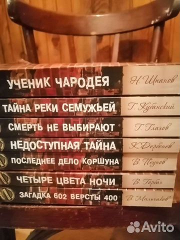 Книги серии Советский шпионский роман