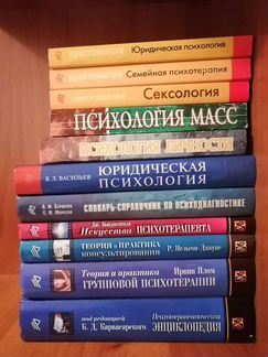 Психология