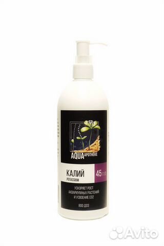 Удобрение для аквариумных растений aqua apotheke