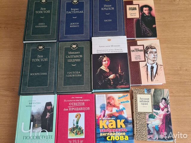 Книги, Классика