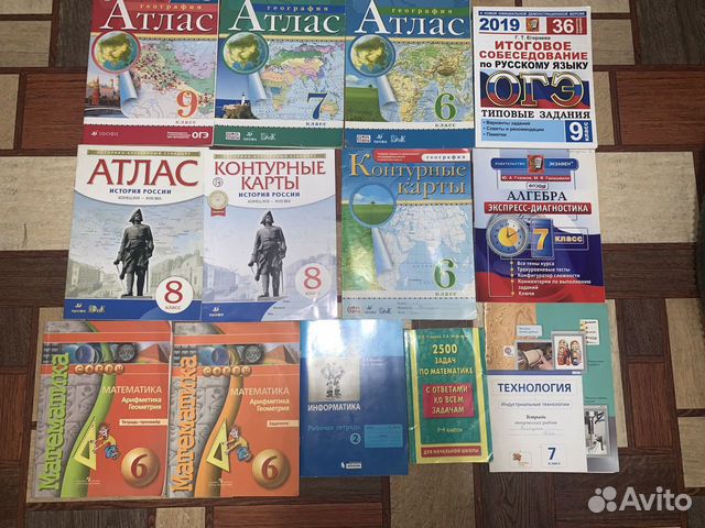Учебники, атласы, задачники 9-6 класс