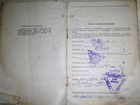 Паспорт мотоцикла Днепр-11 1988 г.в объявление продам