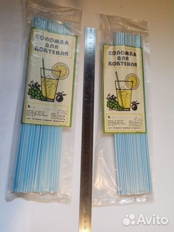 Продаю соломку для коктейлей