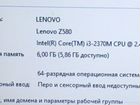 Lenovo Z580 i3/6 gb/1000 gb/Nvidia GT 630M объявление продам