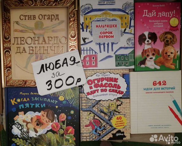 Детские книги