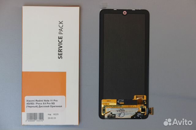 Xiaomi Redmi Note 11 Pro 4G/5G / Poco X4 Pro 5G Ди