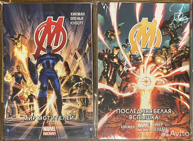 Комиксы Марвел/Marvel Мстители купить в Москве | Хобби и отдых | Авито