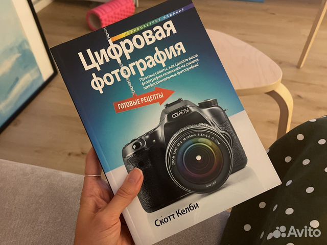 Келби скотт цифровая фотография том 1