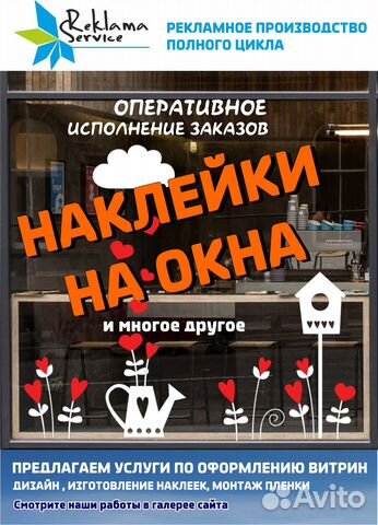 Оклейка окон пленкой