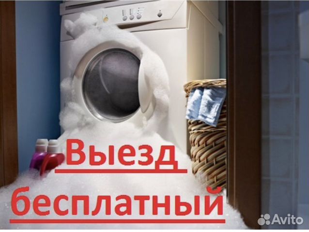 Срочный ремонт стиральных машин с гарантией