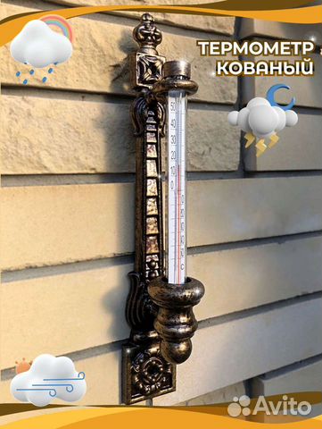 Термометр кованый для улицы и дома градусник уличн