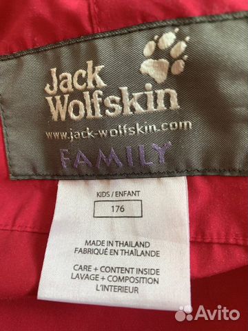 Ветровка женская Wolfskin 46р