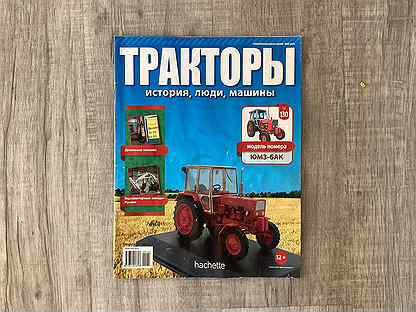 Купить журнал тракторы минитрактор новосибирск завод