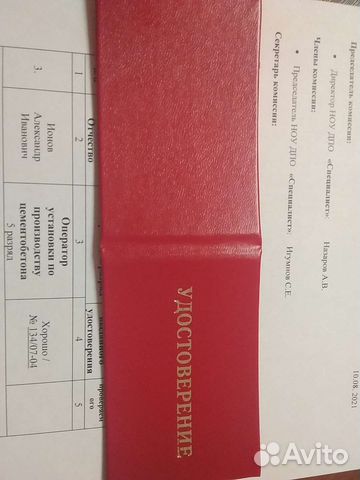 Удостоверение обучения корочки диплом допуск