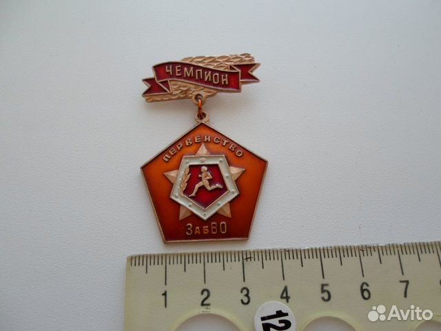 Знак спорт медаль СССР