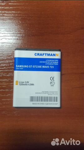 Аккумулятор Craftmann для samsung