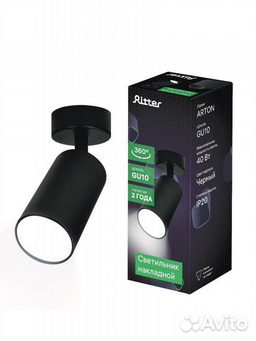 Светильник накладной поворотный