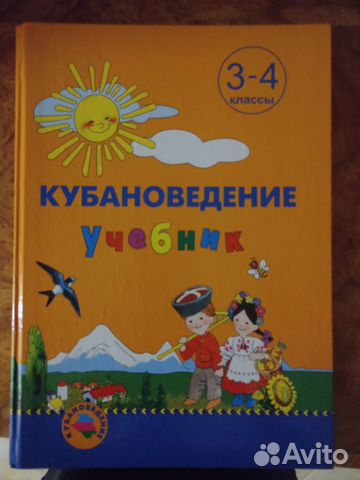 Проект на тему письмо детям из будущего кубановедение 4 класс