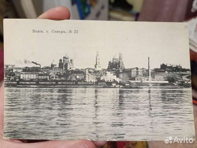 Дореволюционная открытка Самара