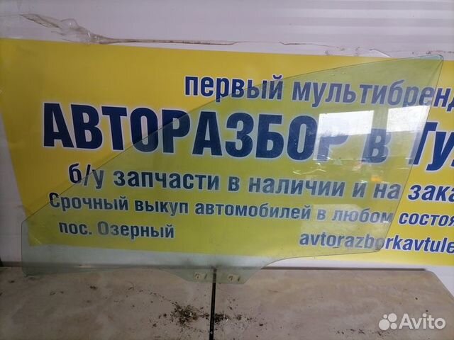 Стекло двери переднее левое Mazda 6GG 2.0