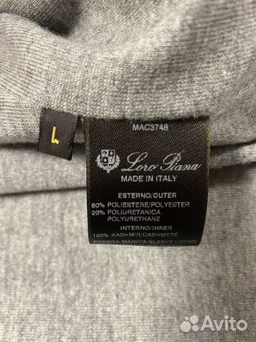 Куртка Loro Piana оригинал