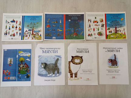 Детские книги и пособия