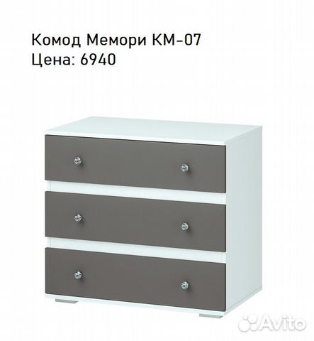 Комод