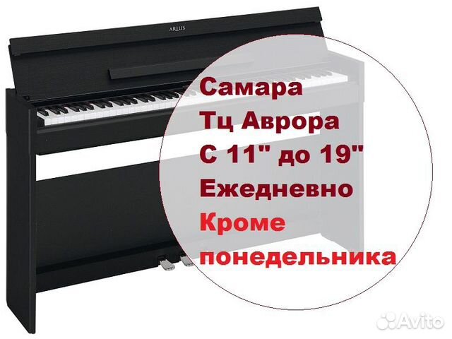 Пианино от 20800 и Casio Цифровые и синтезаторы