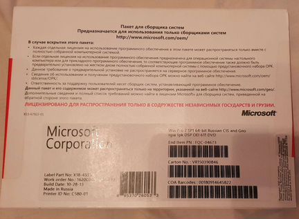 Программа Windows 7 Professional oem