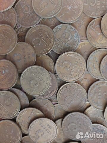 5 копеек СССР