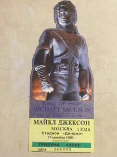 Билет майкл джексон