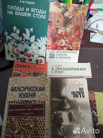 Полезные книги СССР о еде