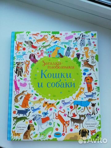 Книга найди и покажи