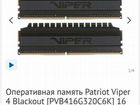 Оперативная память Patriot Viper-4 16гб объявление продам