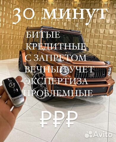 Срочный выкуп авто 24/7