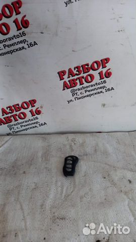 Брелок сигнализации Томагафк