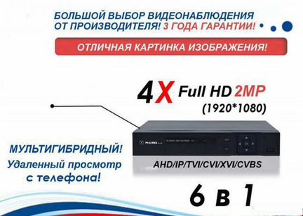 Видеонаблюдение Ресивер - Видеорегистратор 4X-009N