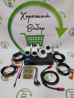 Комплект видеонаблюдения на 4 камеры