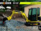 Мини-экскаватор Boulder EX22 объявление продам