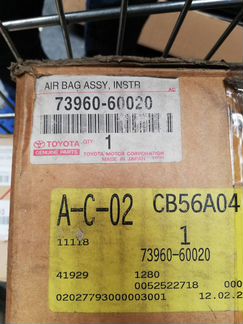 Air bag Toyota Land Cruiser Prado 73960-60020