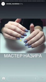 Маникюр педикюр