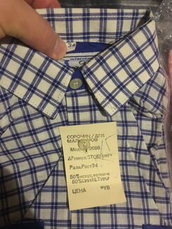 Рубашки мужские СССР