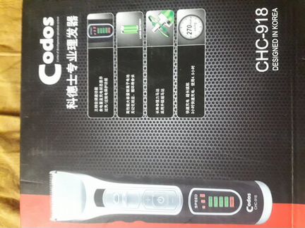 Машинка для стрижки собак Codos